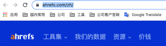 多语言外贸建站—ahrefs 中文