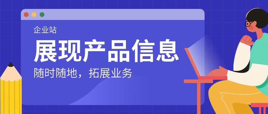 外贸建站公司建议您展现产品信息